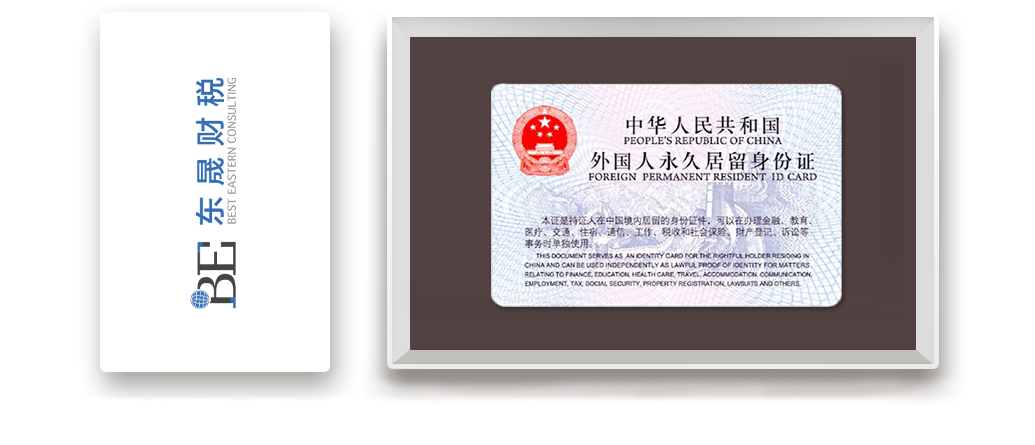获得资料